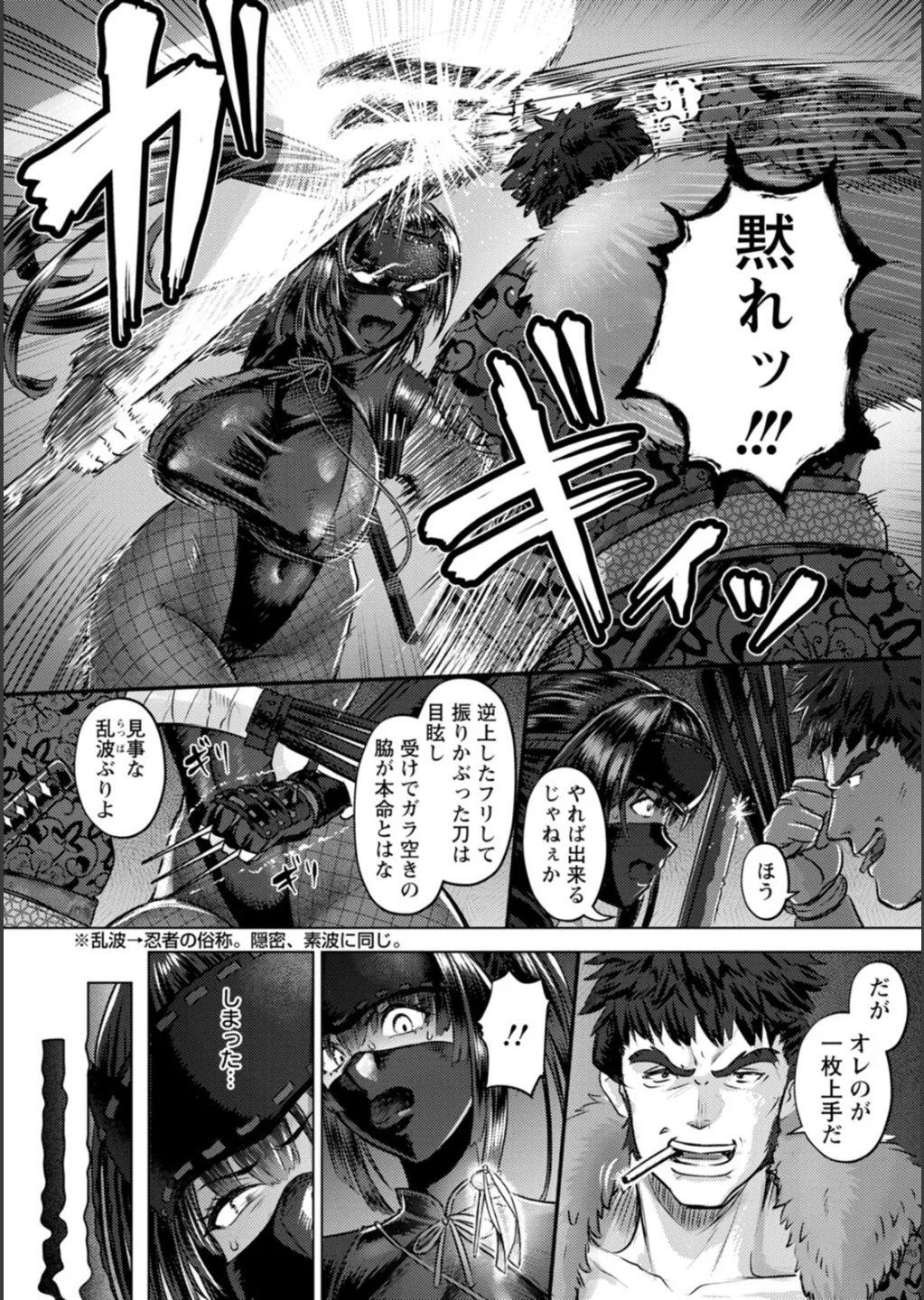 SEX ANARCHY page 27