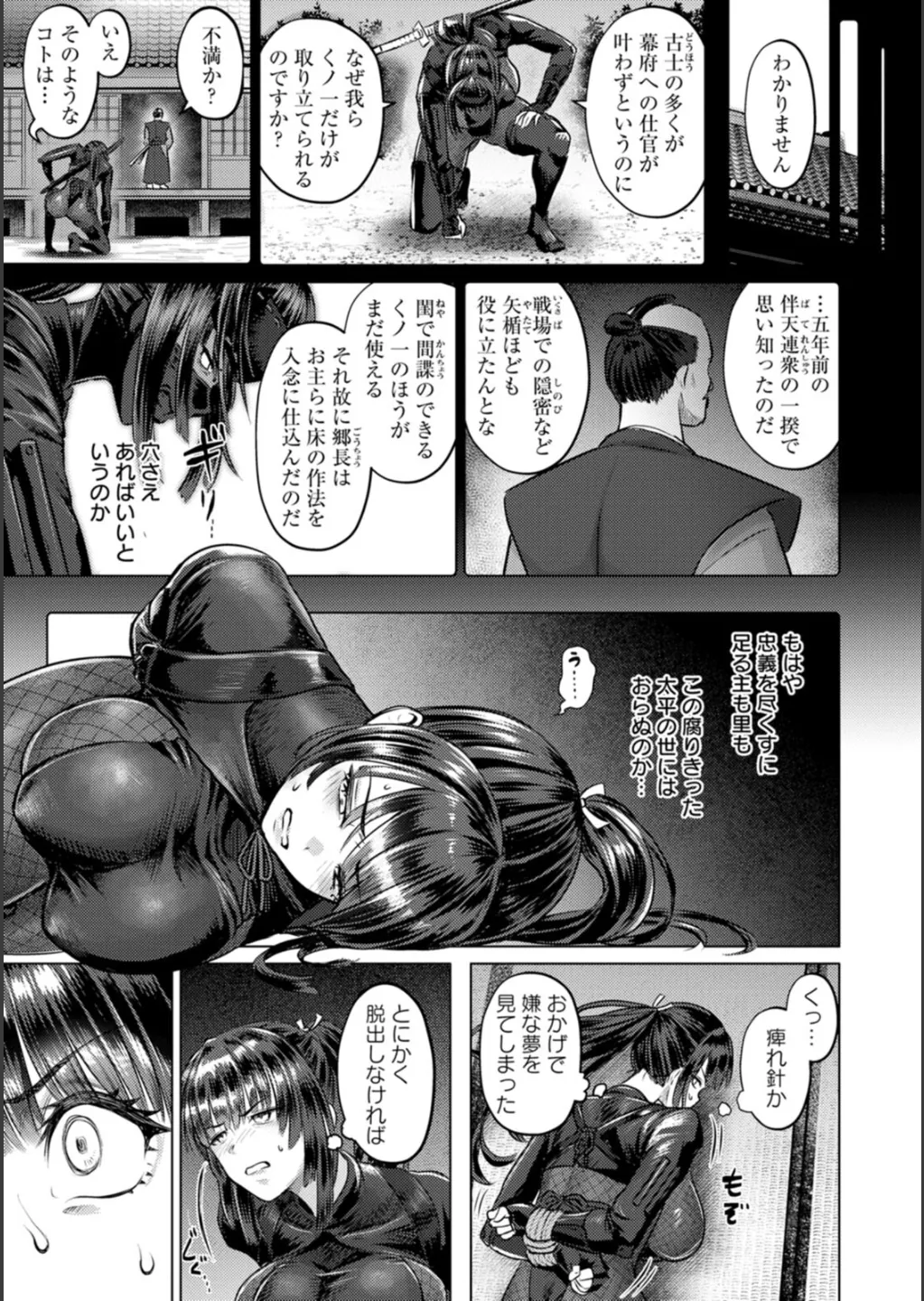 SEX ANARCHY page 28