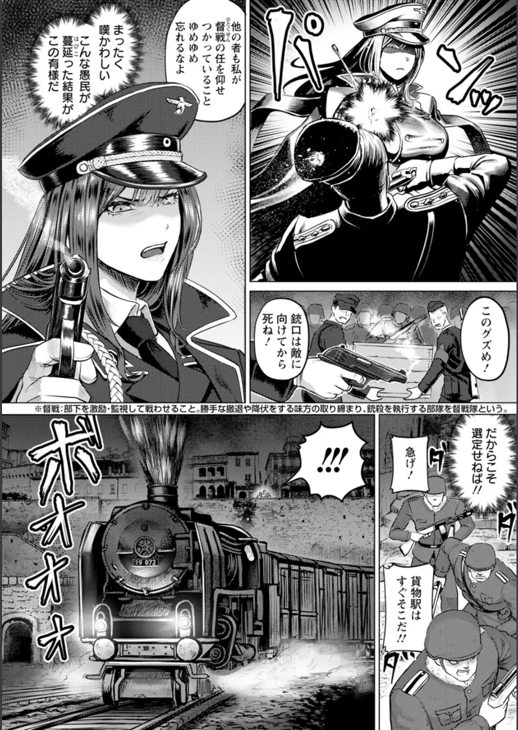 SEX ANARCHY page 49