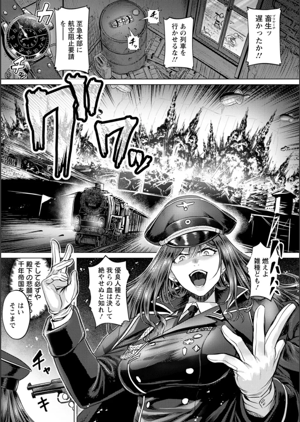 SEX ANARCHY page 50