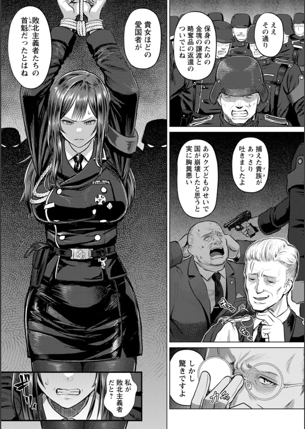 SEX ANARCHY page 52