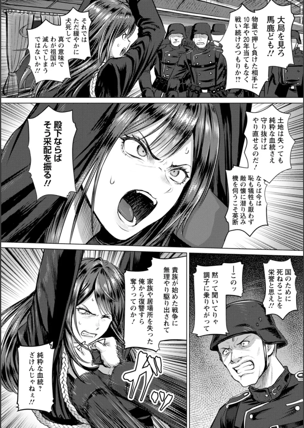 SEX ANARCHY page 53