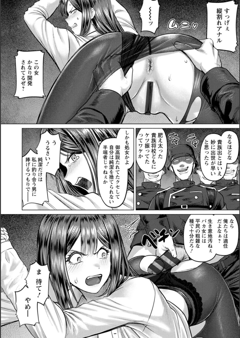 SEX ANARCHY page 55