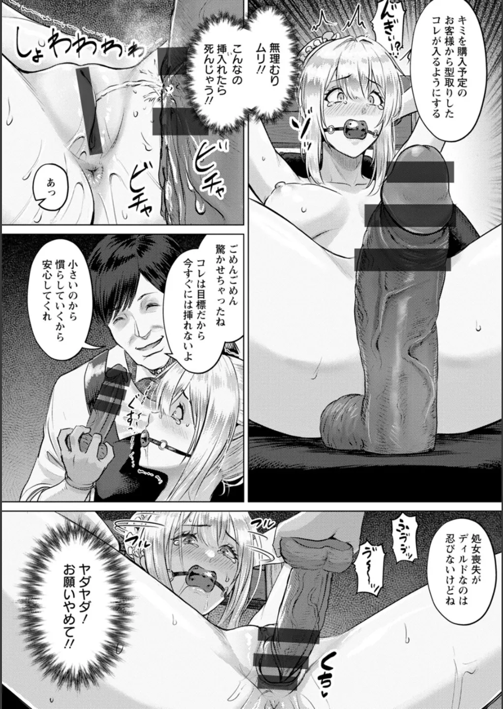 SEX ANARCHY page 9