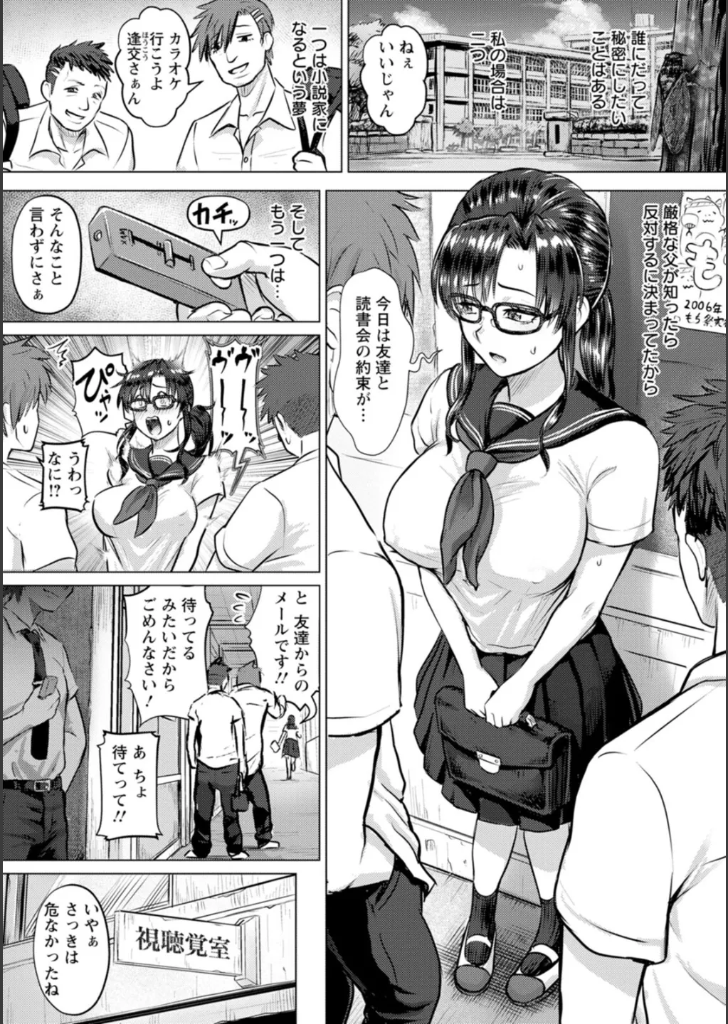 SEX ANARCHY page 94