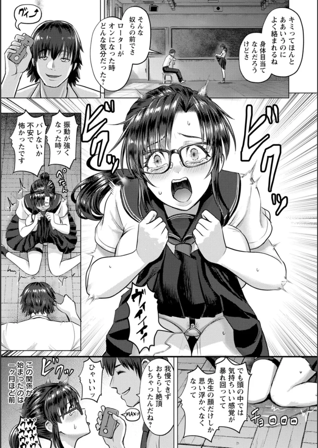 SEX ANARCHY page 96