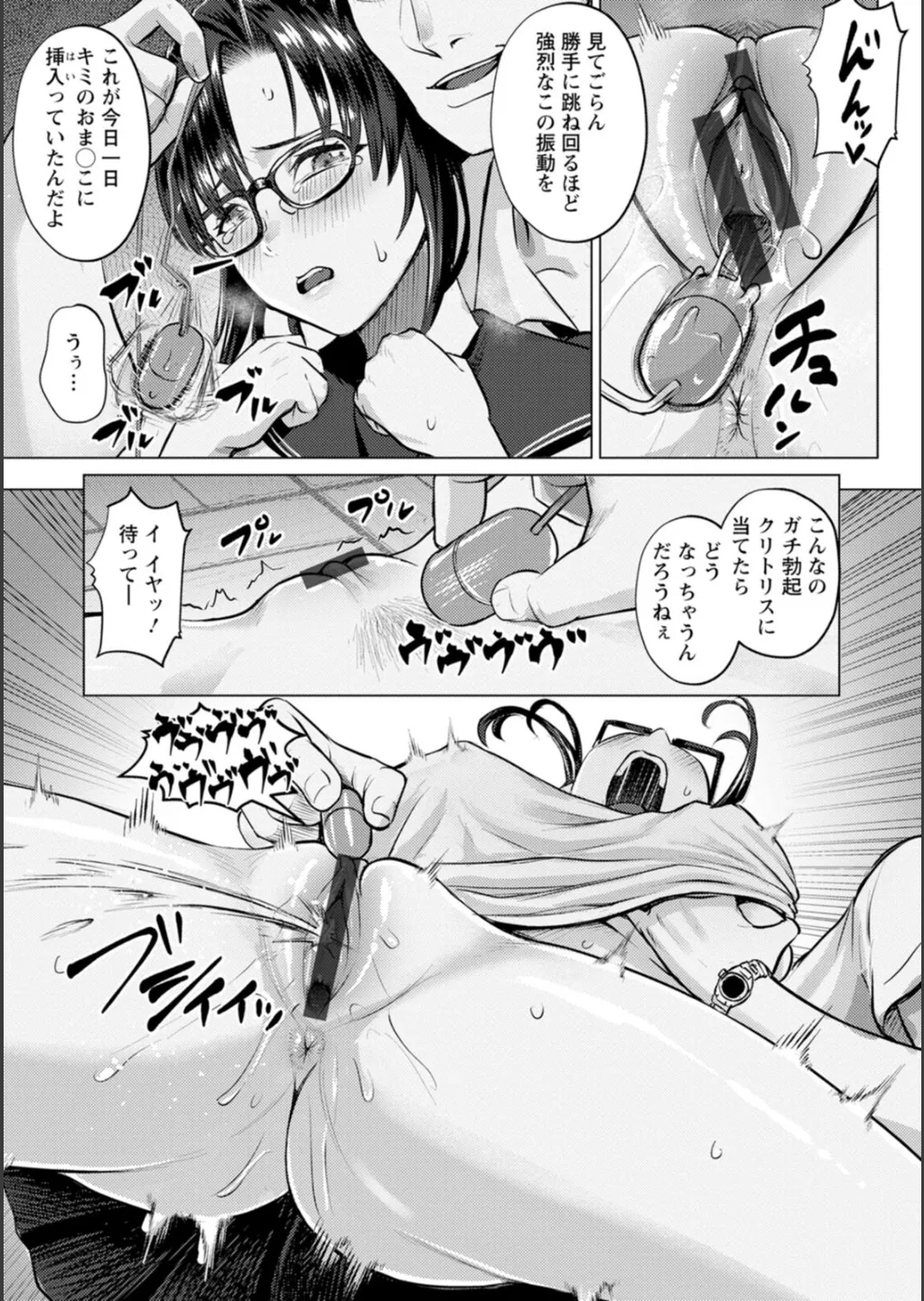 SEX ANARCHY page 98