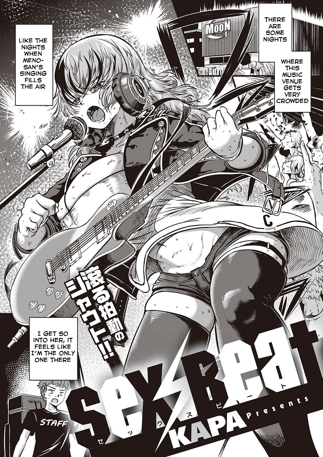Sex Beat page 1