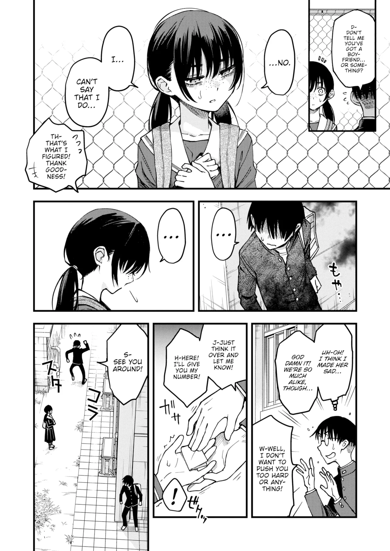 Sex Between Gloomy Types is the Hottest, Ain't It? page 108