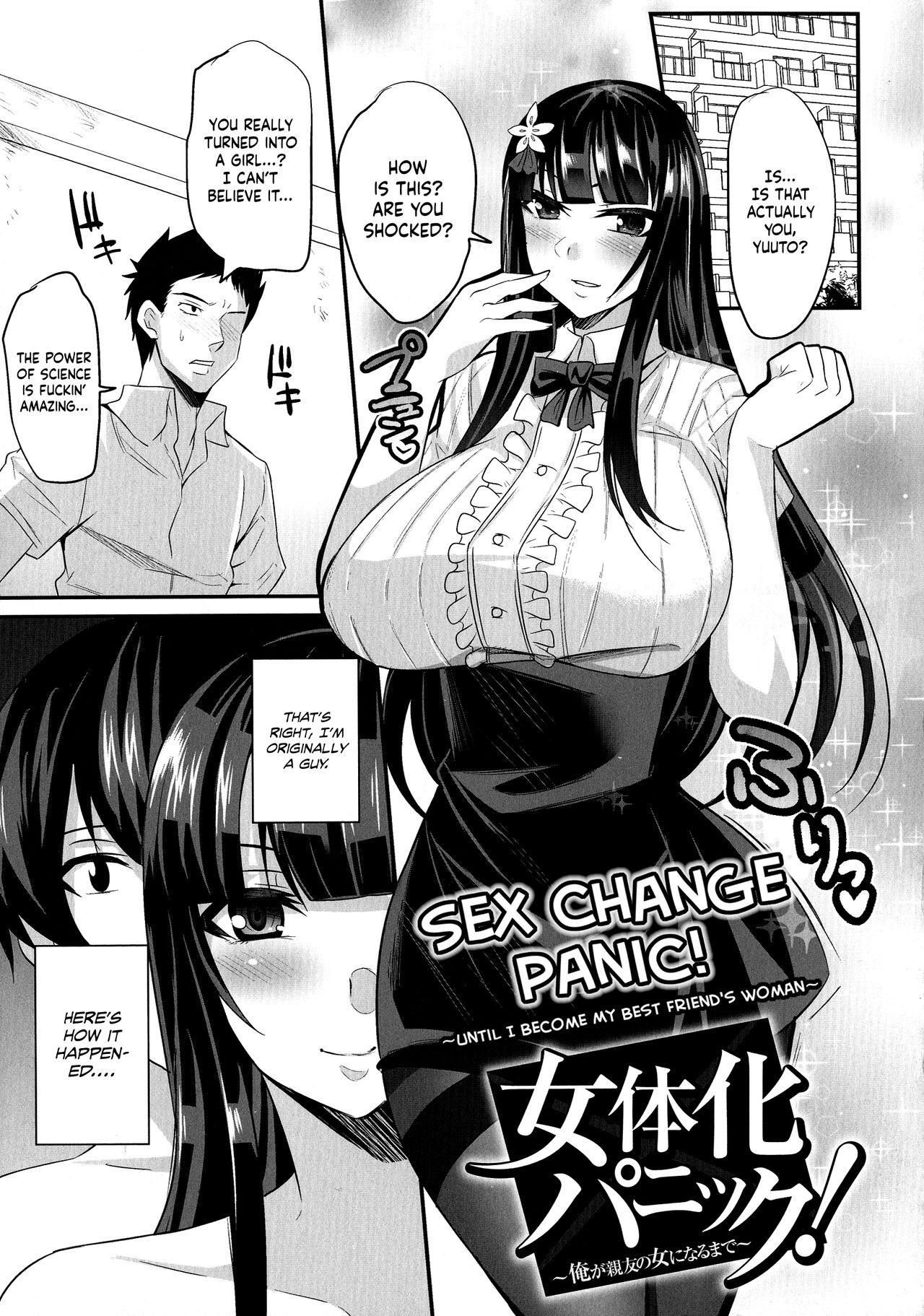 Sex Change Panic! ~Until I Become My Best Friend's Woman~ page 1