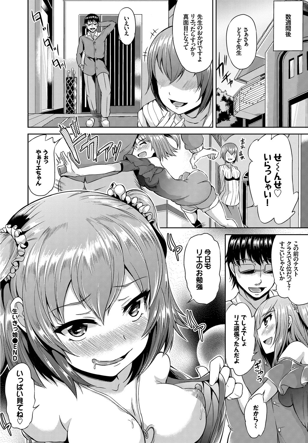 SEX Chuudoku! Majiyaba Chouzetsu Bitch! Vol. 5 ~Seiyoku Zenkai Bitch tte Saikou desu Hen~ page 102