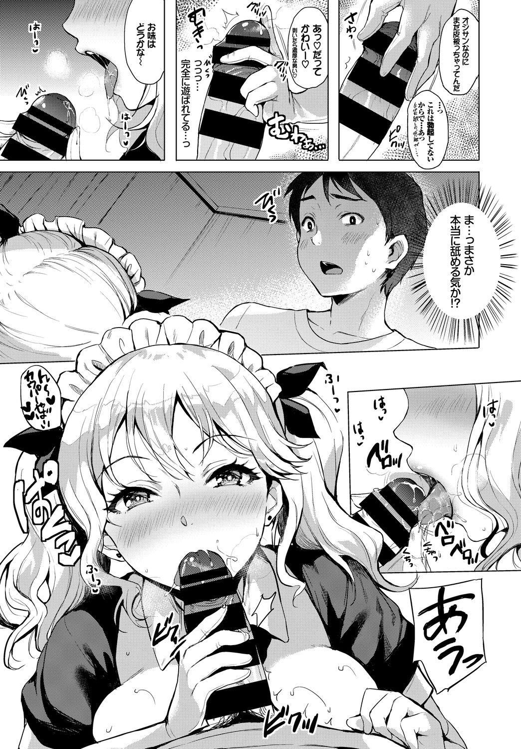SEX Chuudoku! Majiyaba Chouzetsu Bitch! Vol. 5 ~Seiyoku Zenkai Bitch tte Saikou desu Hen~ page 105