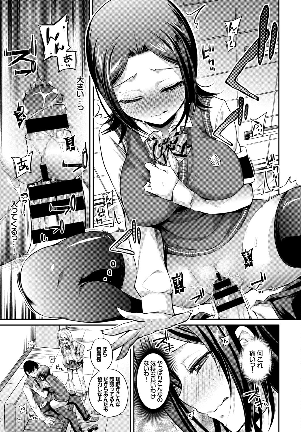 SEX Chuudoku! Majiyaba Chouzetsu Bitch! Vol. 5 ~Seiyoku Zenkai Bitch tte Saikou desu Hen~ page 13