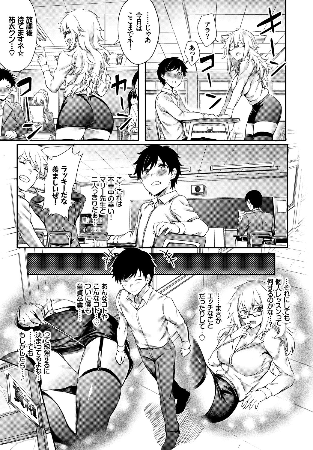 SEX Chuudoku! Majiyaba Chouzetsu Bitch! Vol. 5 ~Seiyoku Zenkai Bitch tte Saikou desu Hen~ page 25