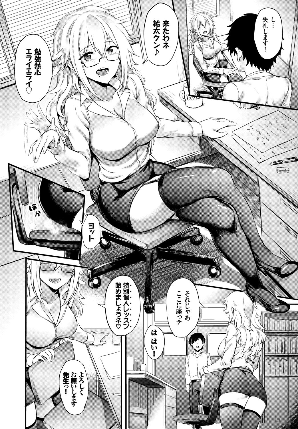SEX Chuudoku! Majiyaba Chouzetsu Bitch! Vol. 5 ~Seiyoku Zenkai Bitch tte Saikou desu Hen~ page 26
