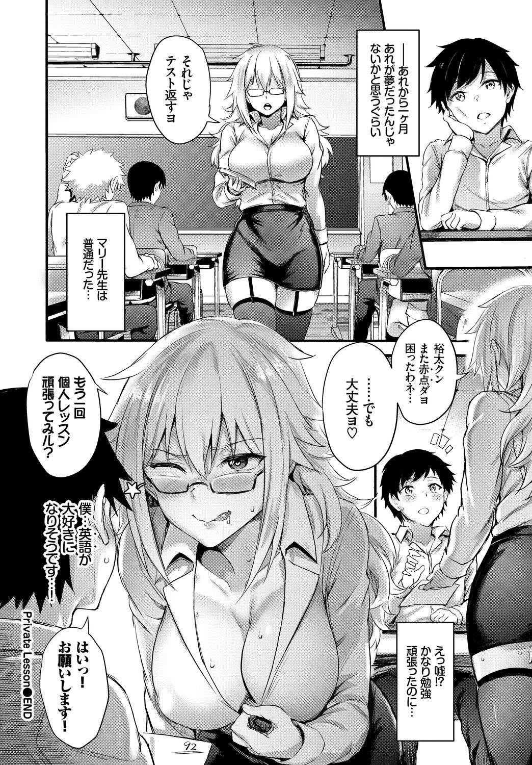 SEX Chuudoku! Majiyaba Chouzetsu Bitch! Vol. 5 ~Seiyoku Zenkai Bitch tte Saikou desu Hen~ page 42