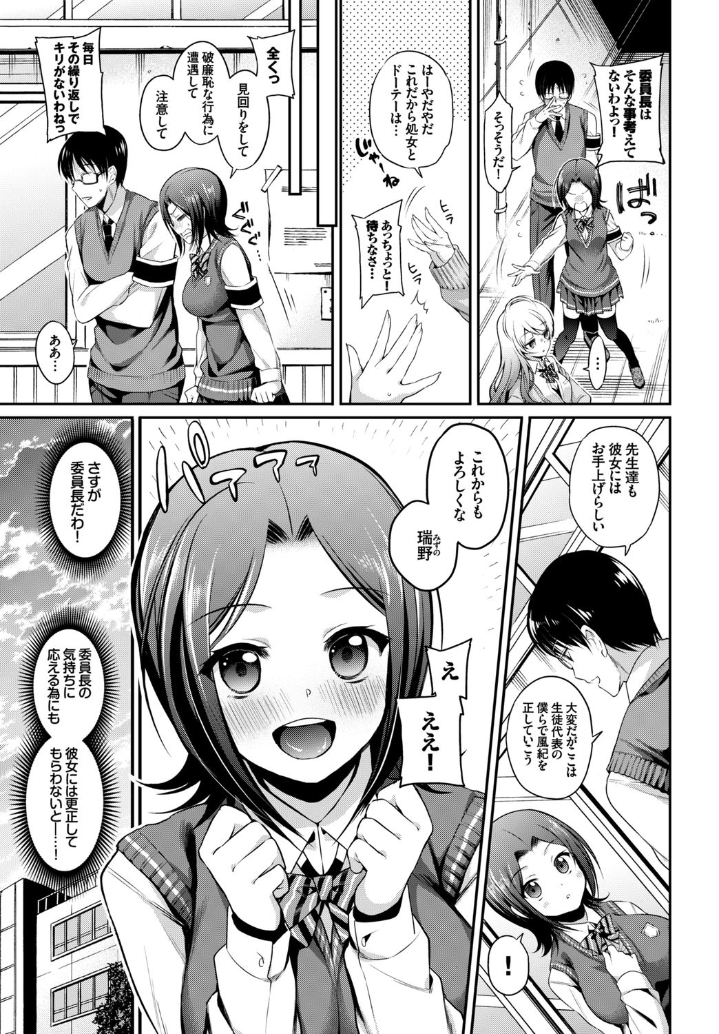 SEX Chuudoku! Majiyaba Chouzetsu Bitch! Vol. 5 ~Seiyoku Zenkai Bitch tte Saikou desu Hen~ page 5