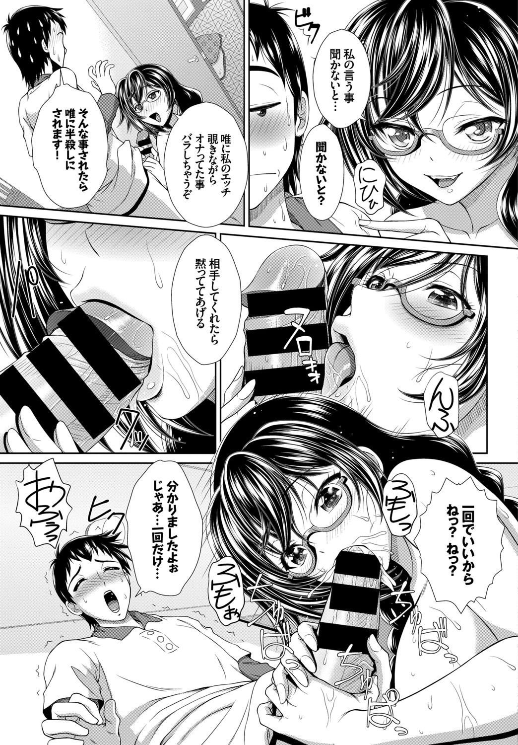 SEX Chuudoku! Majiyaba Chouzetsu Bitch! Vol. 5 ~Seiyoku Zenkai Bitch tte Saikou desu Hen~ page 55