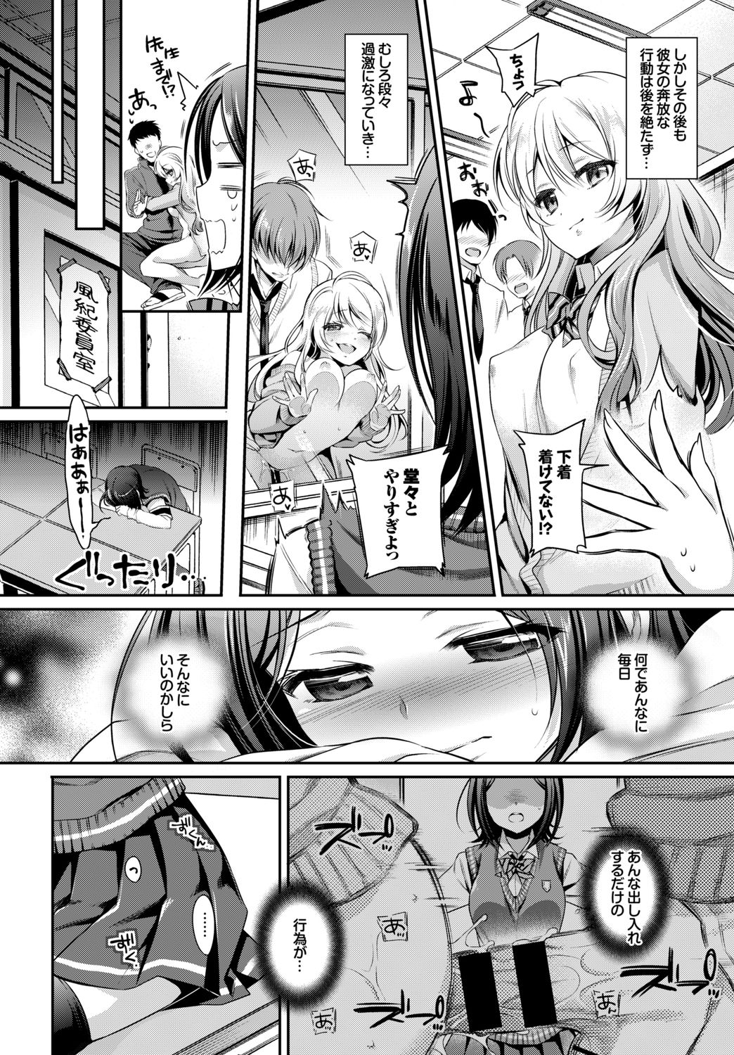 SEX Chuudoku! Majiyaba Chouzetsu Bitch! Vol. 5 ~Seiyoku Zenkai Bitch tte Saikou desu Hen~ page 6
