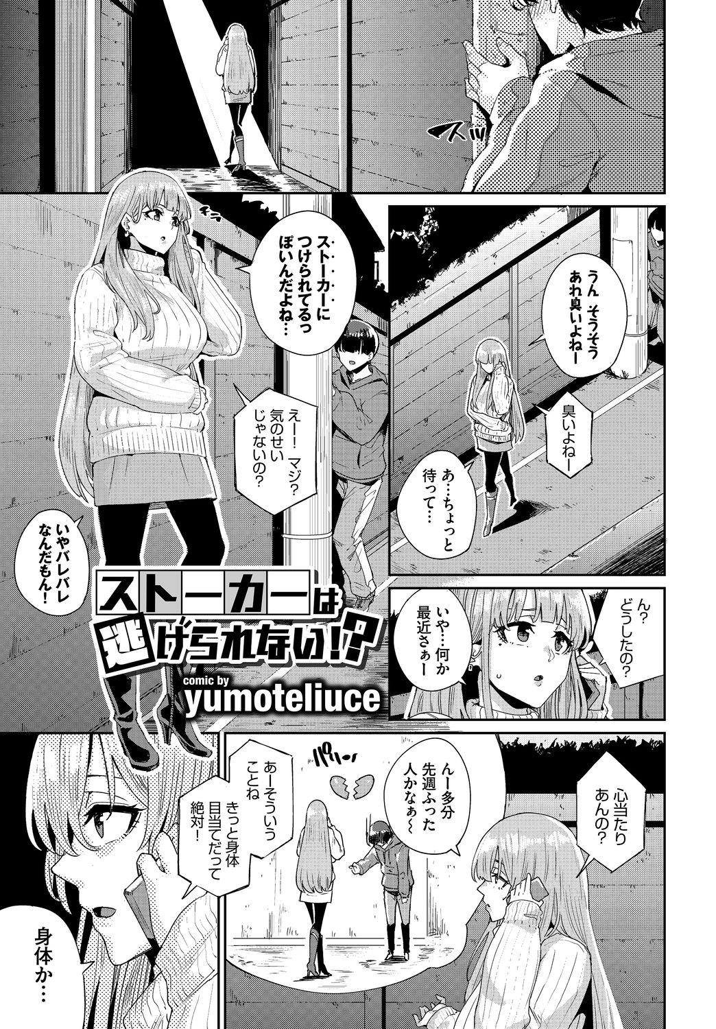 SEX Chuudoku! Majiyaba Chouzetsu Bitch! Vol. 5 ~Seiyoku Zenkai Bitch tte Saikou desu Hen~ page 63