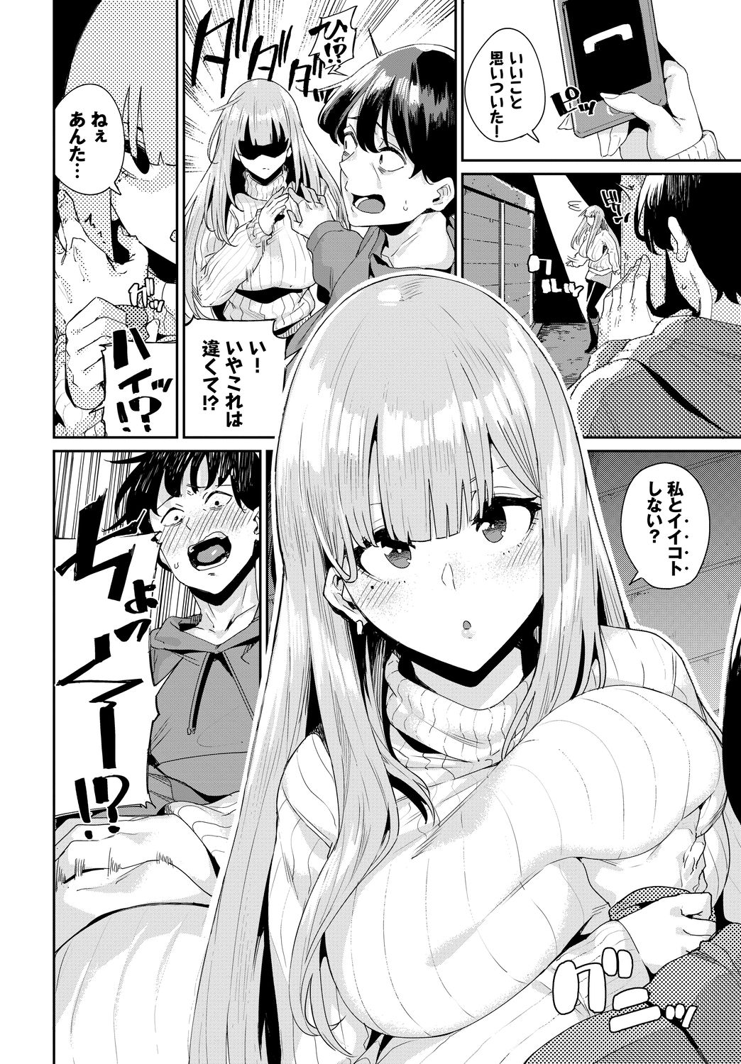 SEX Chuudoku! Majiyaba Chouzetsu Bitch! Vol. 5 ~Seiyoku Zenkai Bitch tte Saikou desu Hen~ page 64