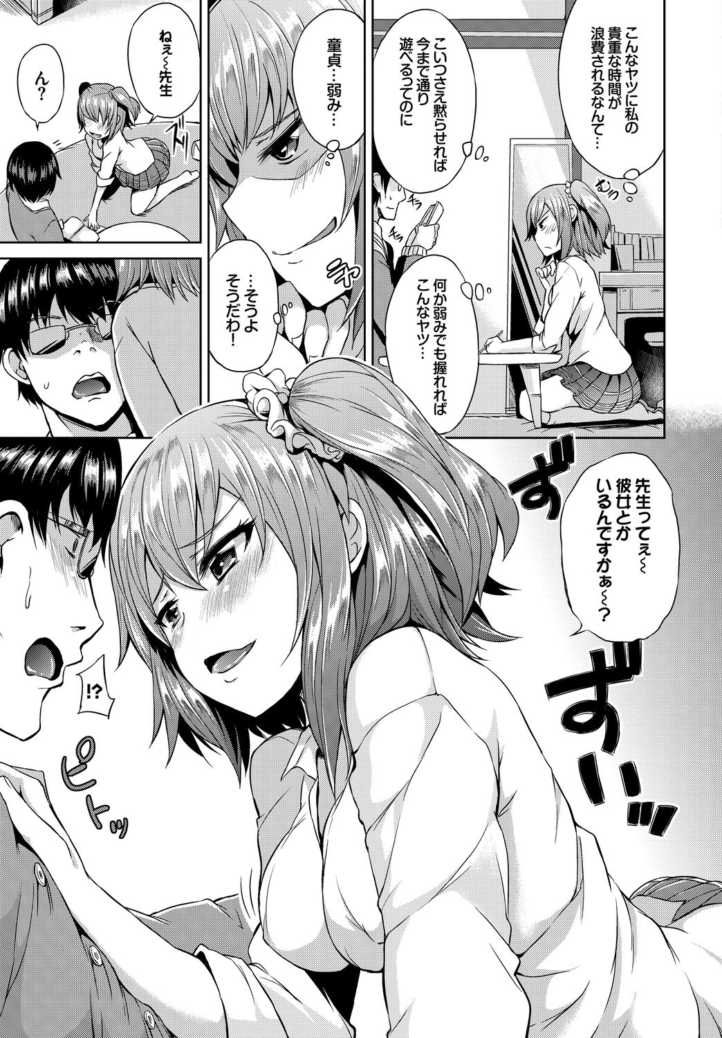 SEX Chuudoku! Majiyaba Chouzetsu Bitch! Vol. 5 ~Seiyoku Zenkai Bitch tte Saikou desu Hen~ page 85