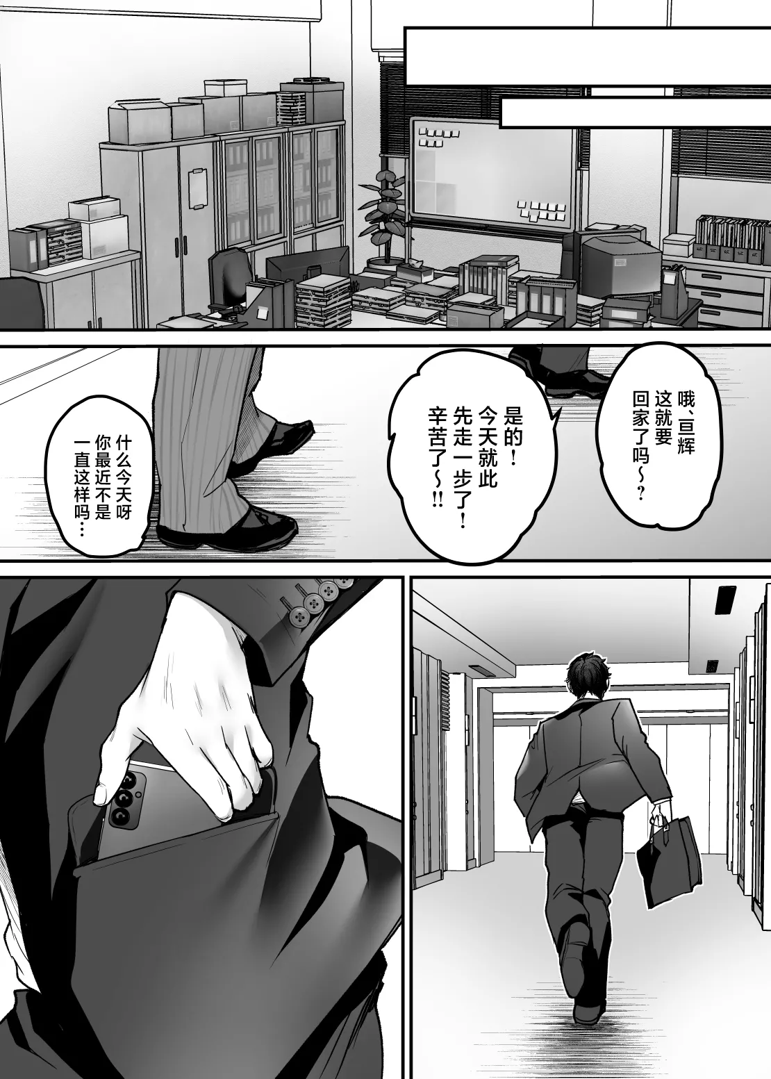 Sex Closet 4 page 25