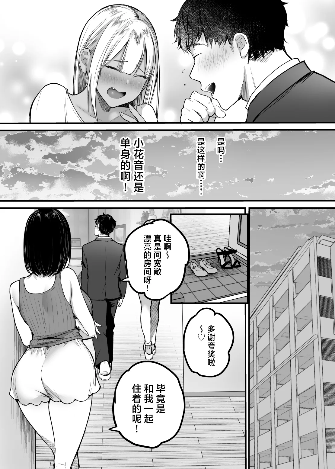 Sex Closet 4 page 4