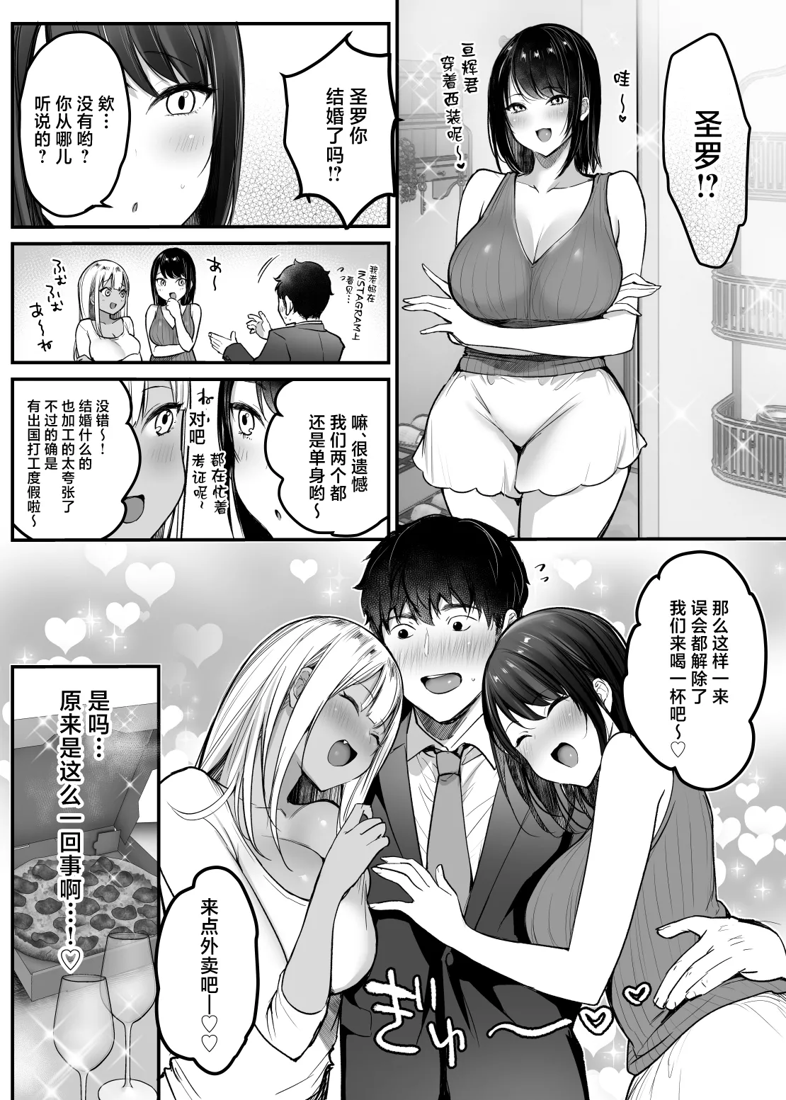 Sex Closet 4 page 5