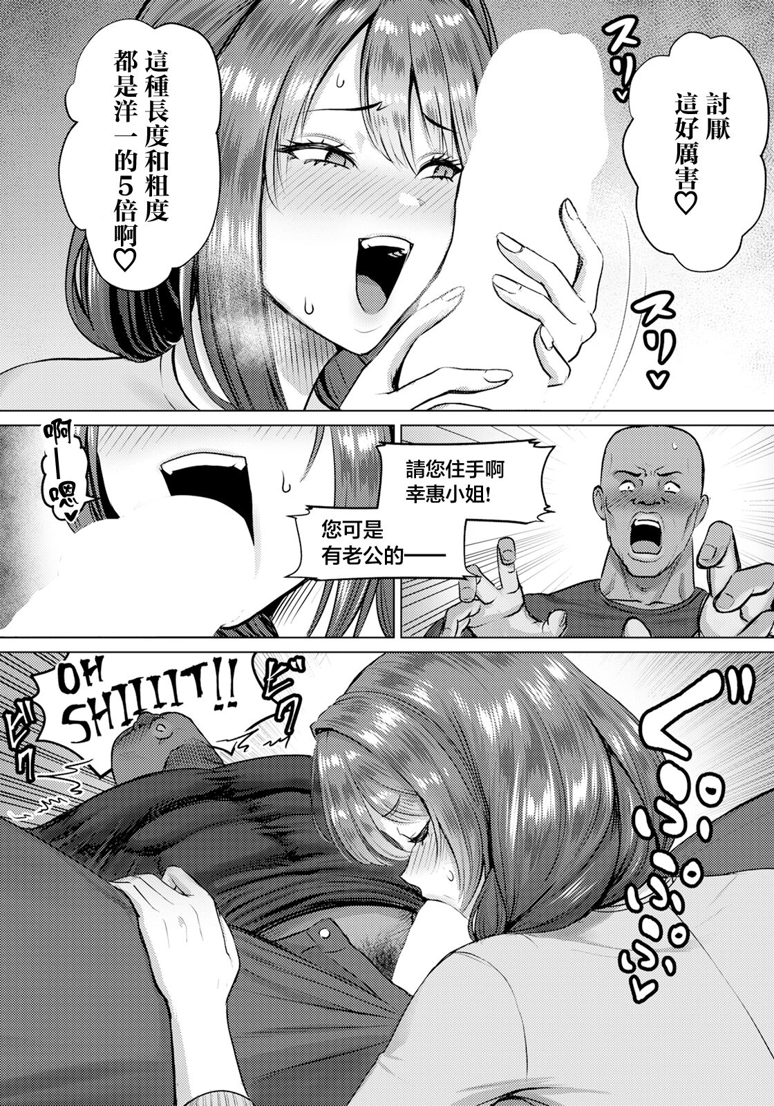 SEX Communication page 10
