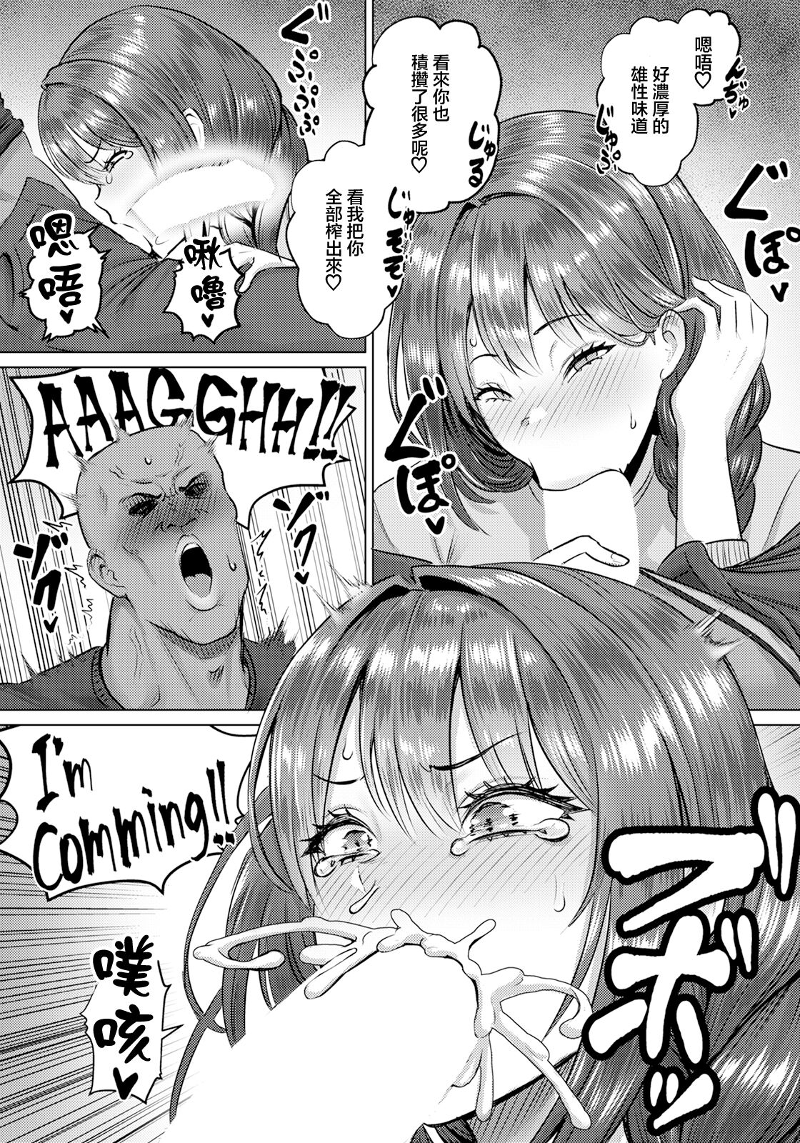 SEX Communication page 11