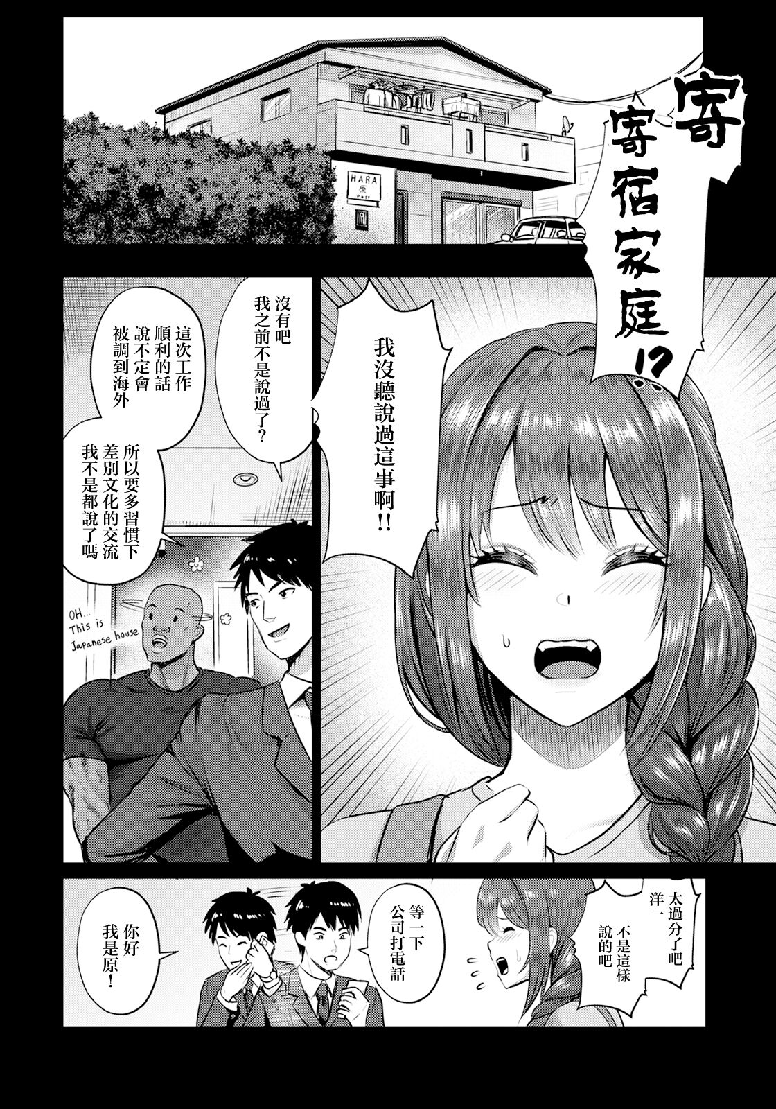 SEX Communication page 2