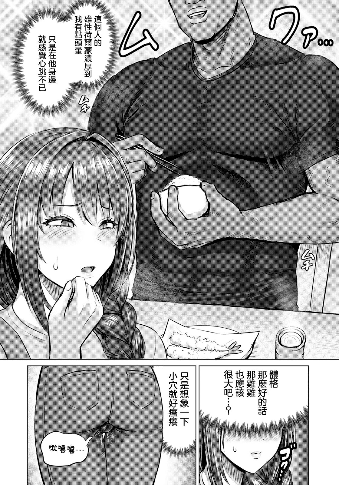 SEX Communication page 4