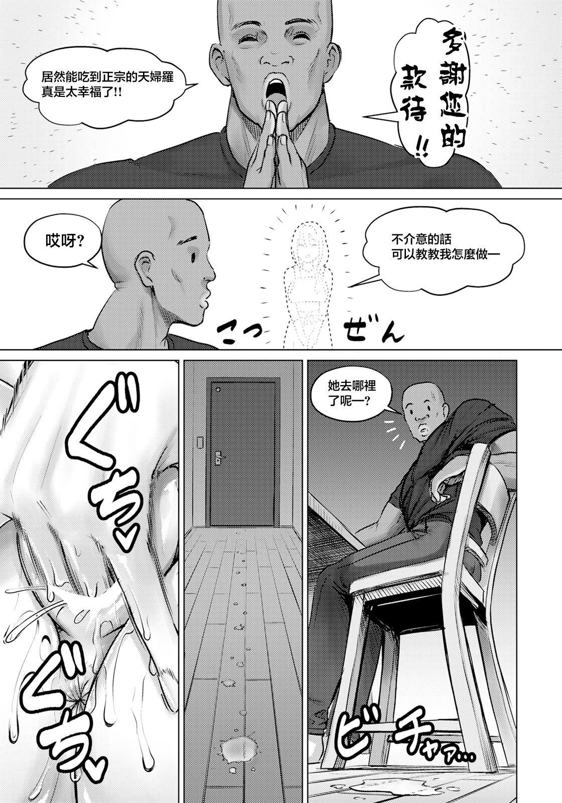 SEX Communication page 5