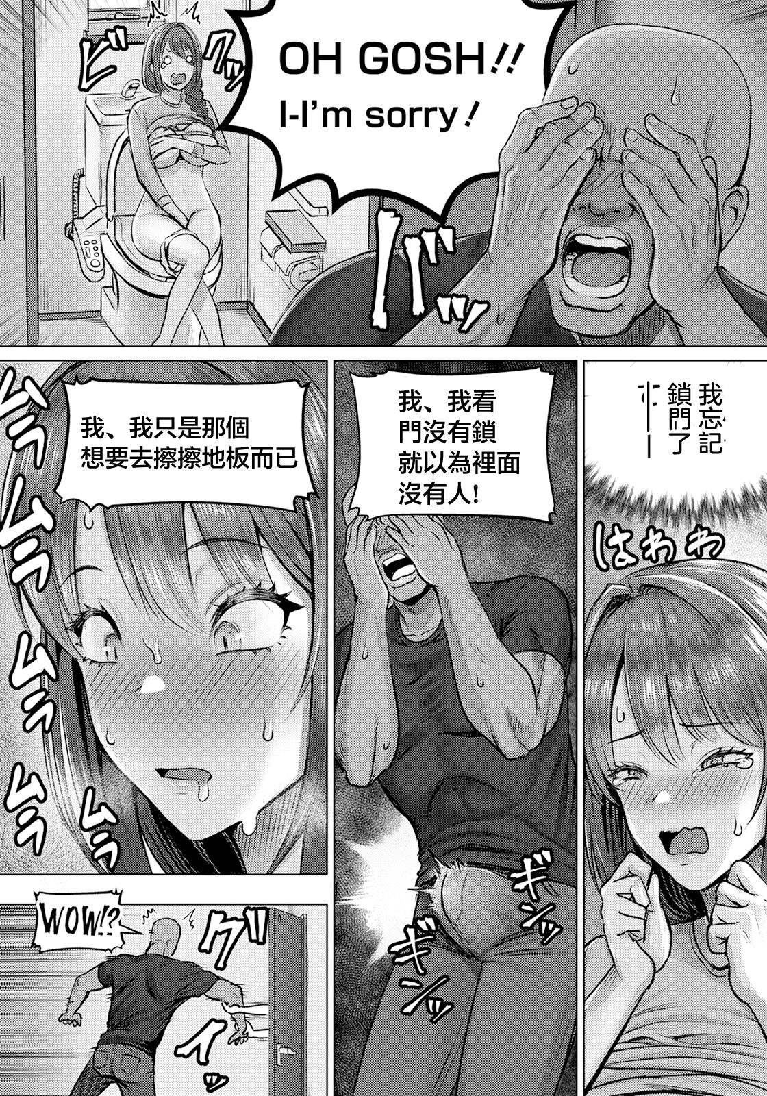 SEX Communication page 8