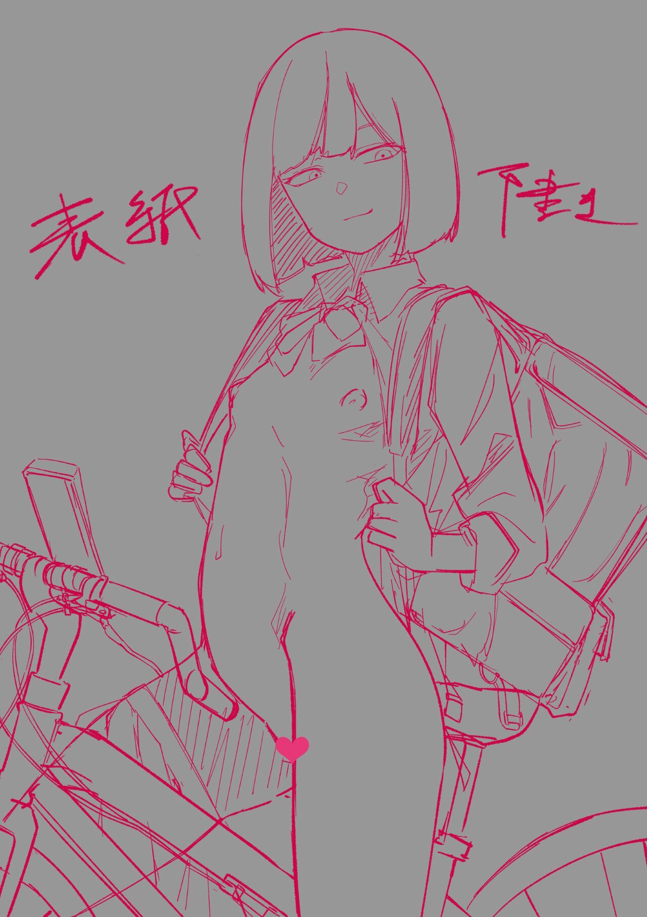 SEX Delivery App DeXXXcan ~Haruka Edition~ page 2