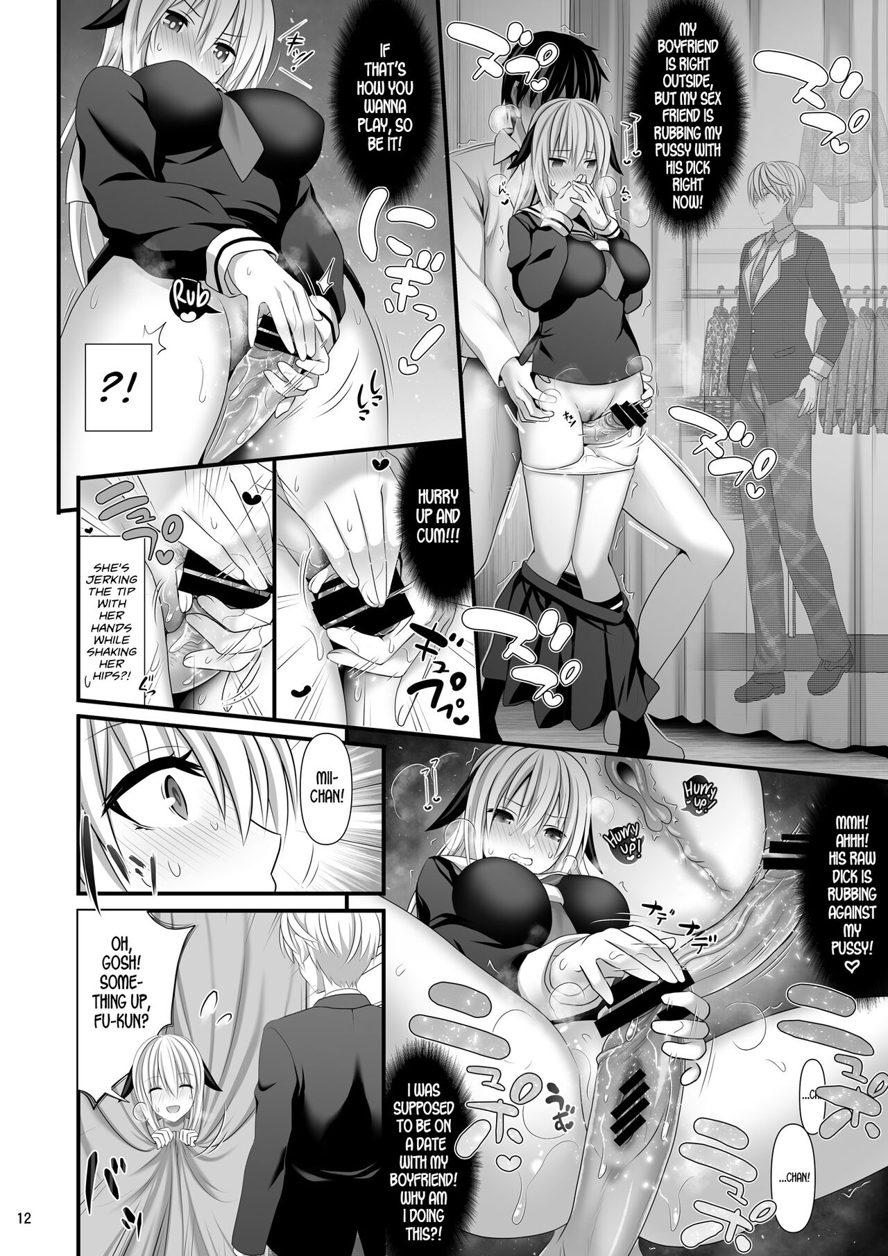 SEX FRIEND 4 page 12