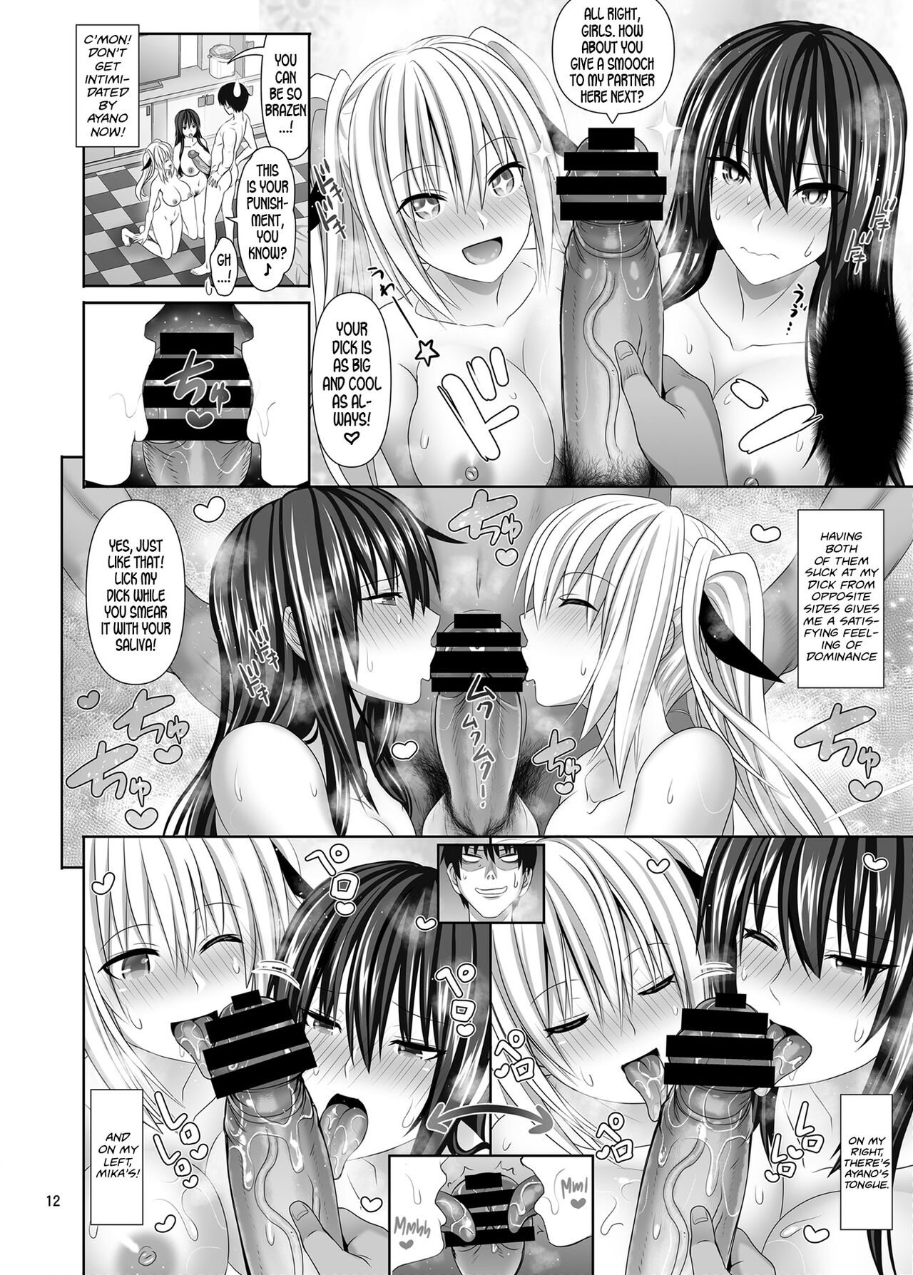 SEX FRIEND 5 page 12