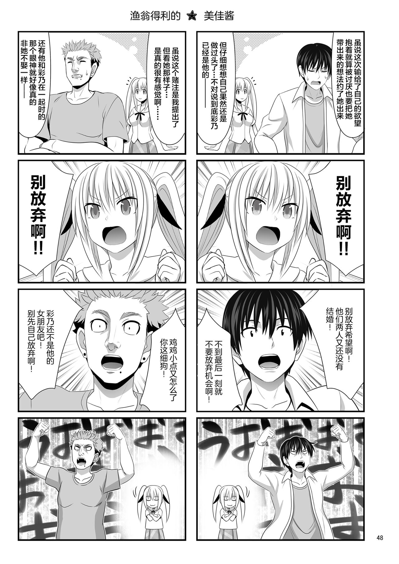 SEX FRIEND 6 page 49