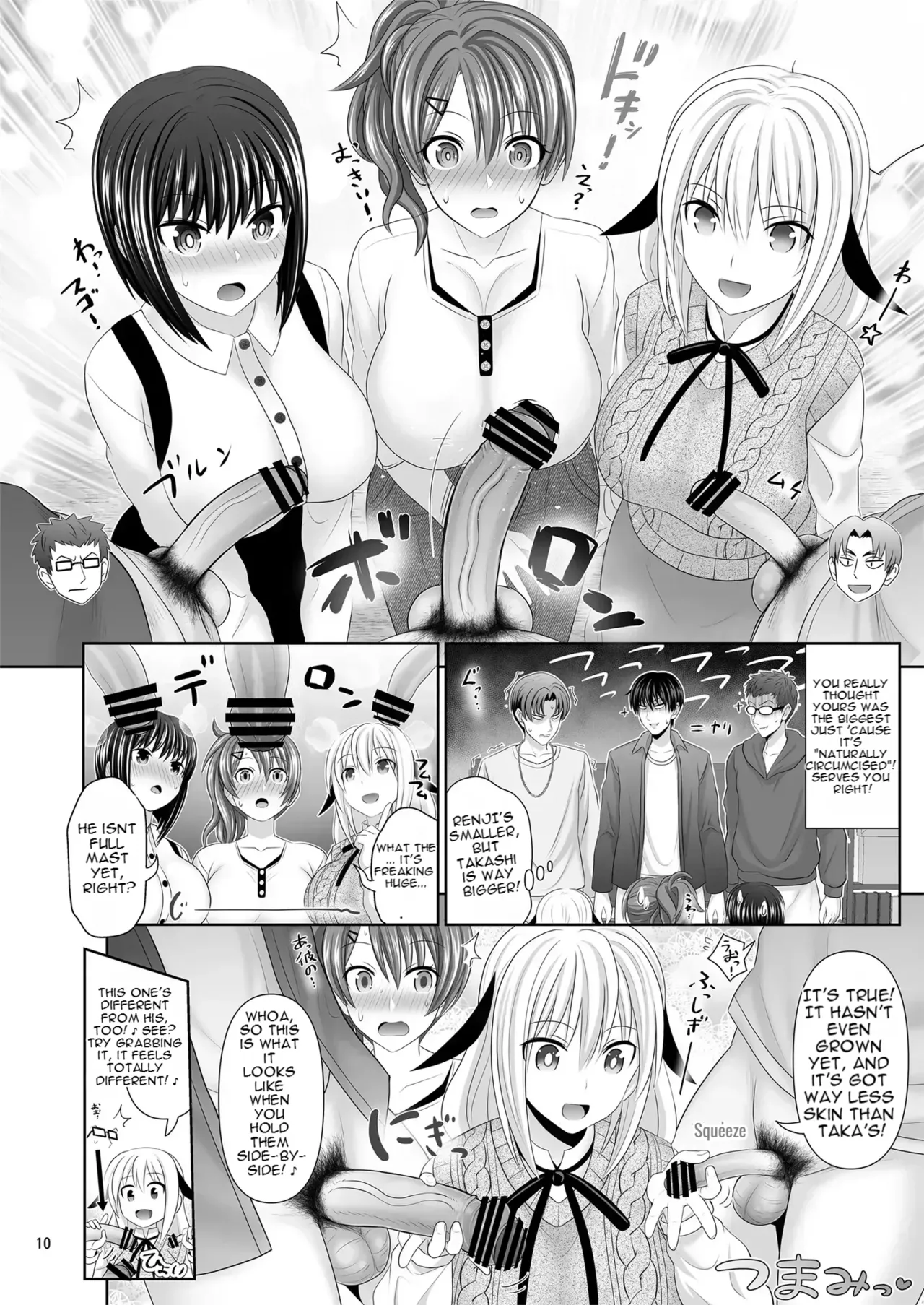 SEX FRIEND A page 10