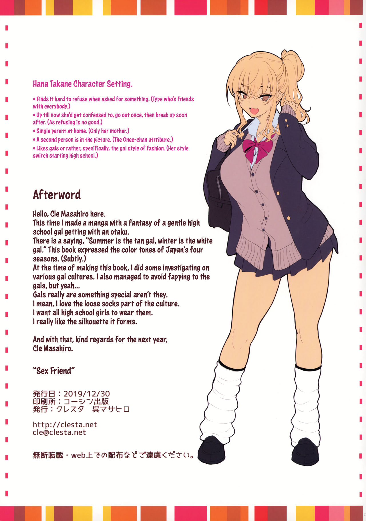 Sex Friend page 27