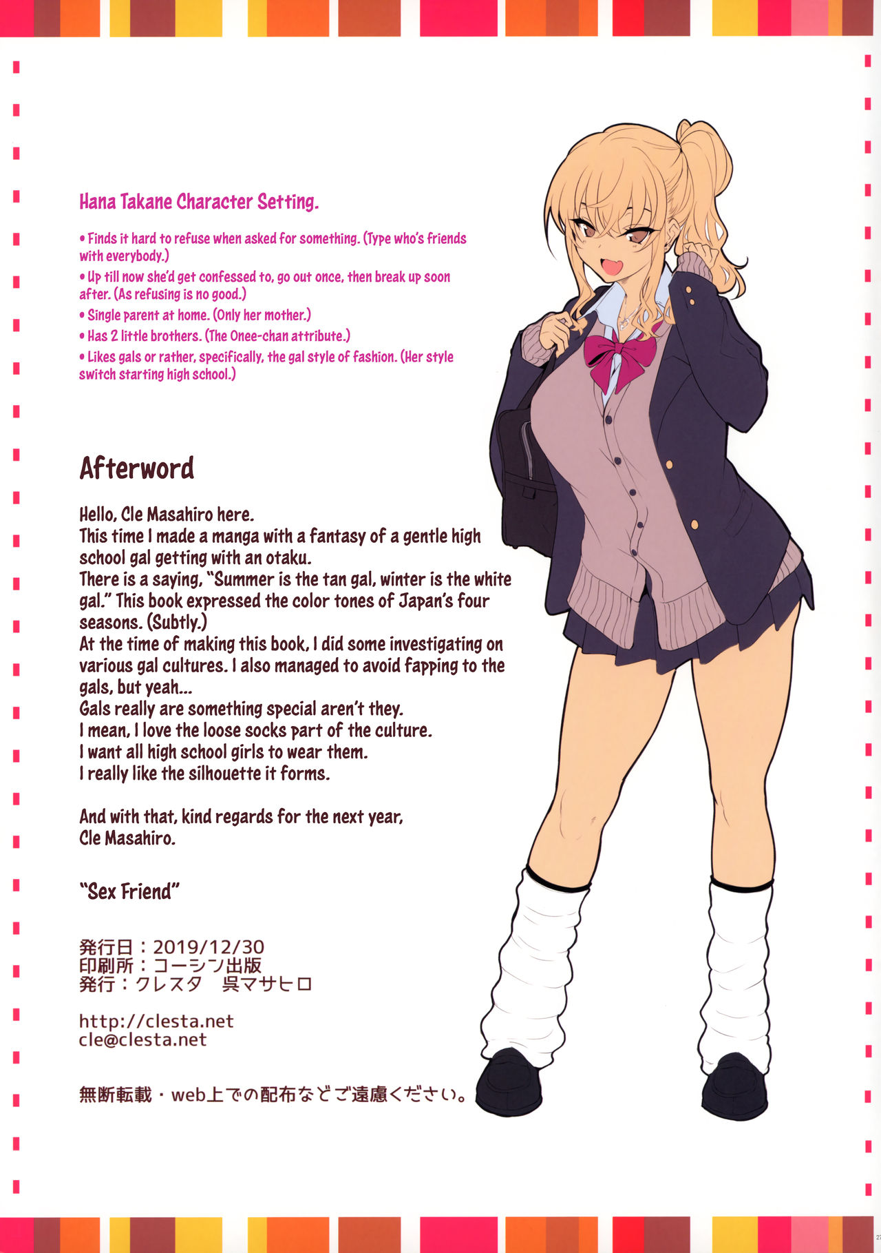 Sex Friend page 27