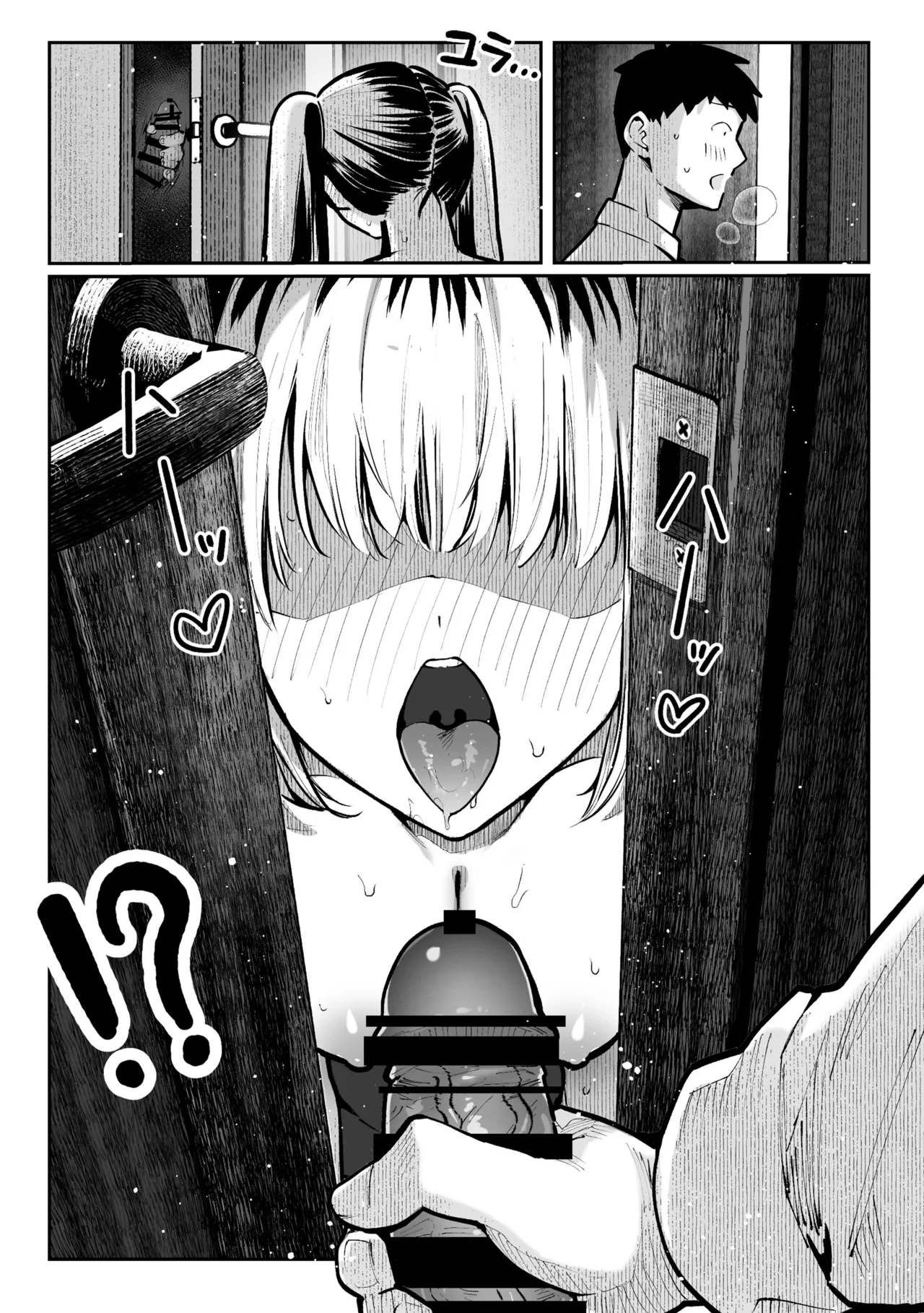 Sex House page 37