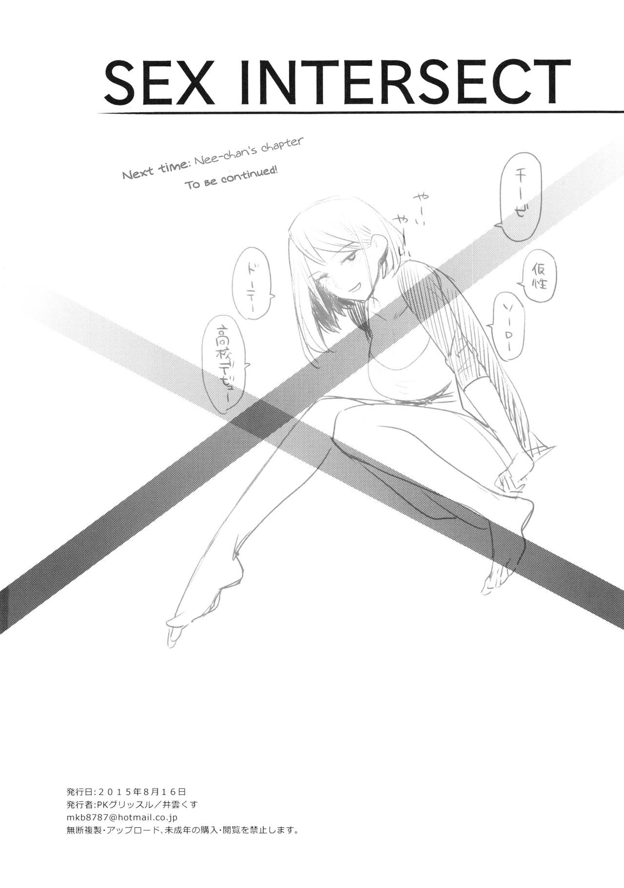 SEX INTERSECT page 38