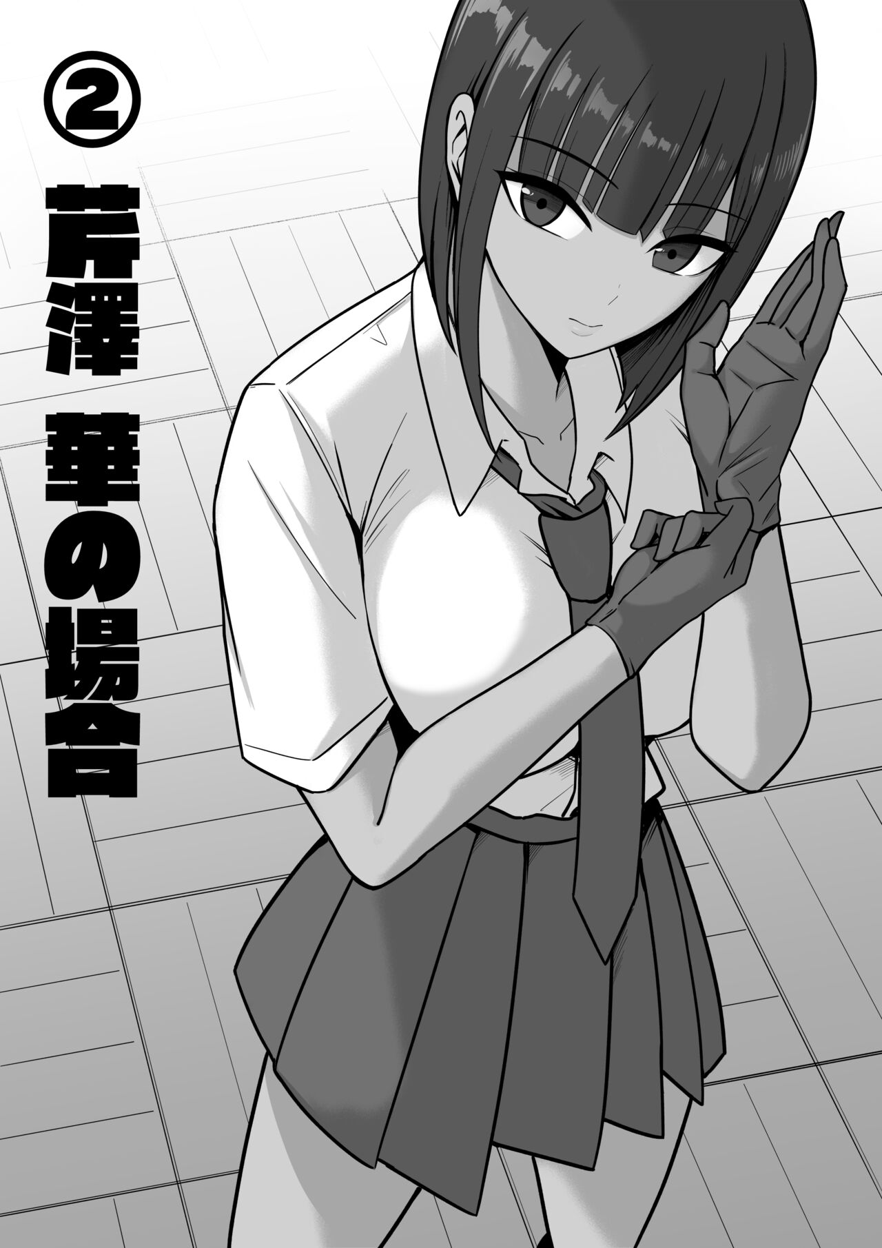 Sex Koujou Seishori Iinkai! page 11