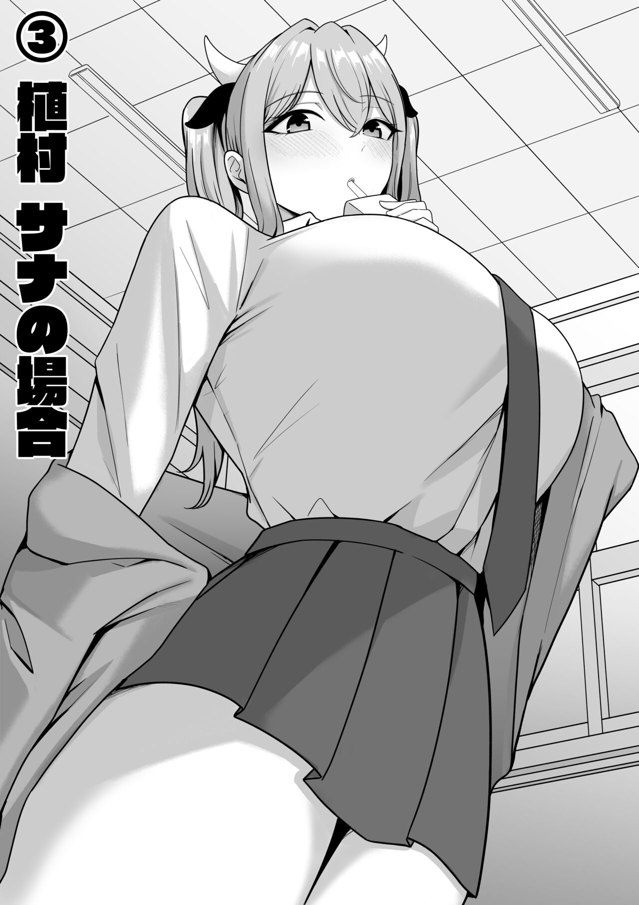 Sex Koujou Seishori Iinkai! page 18