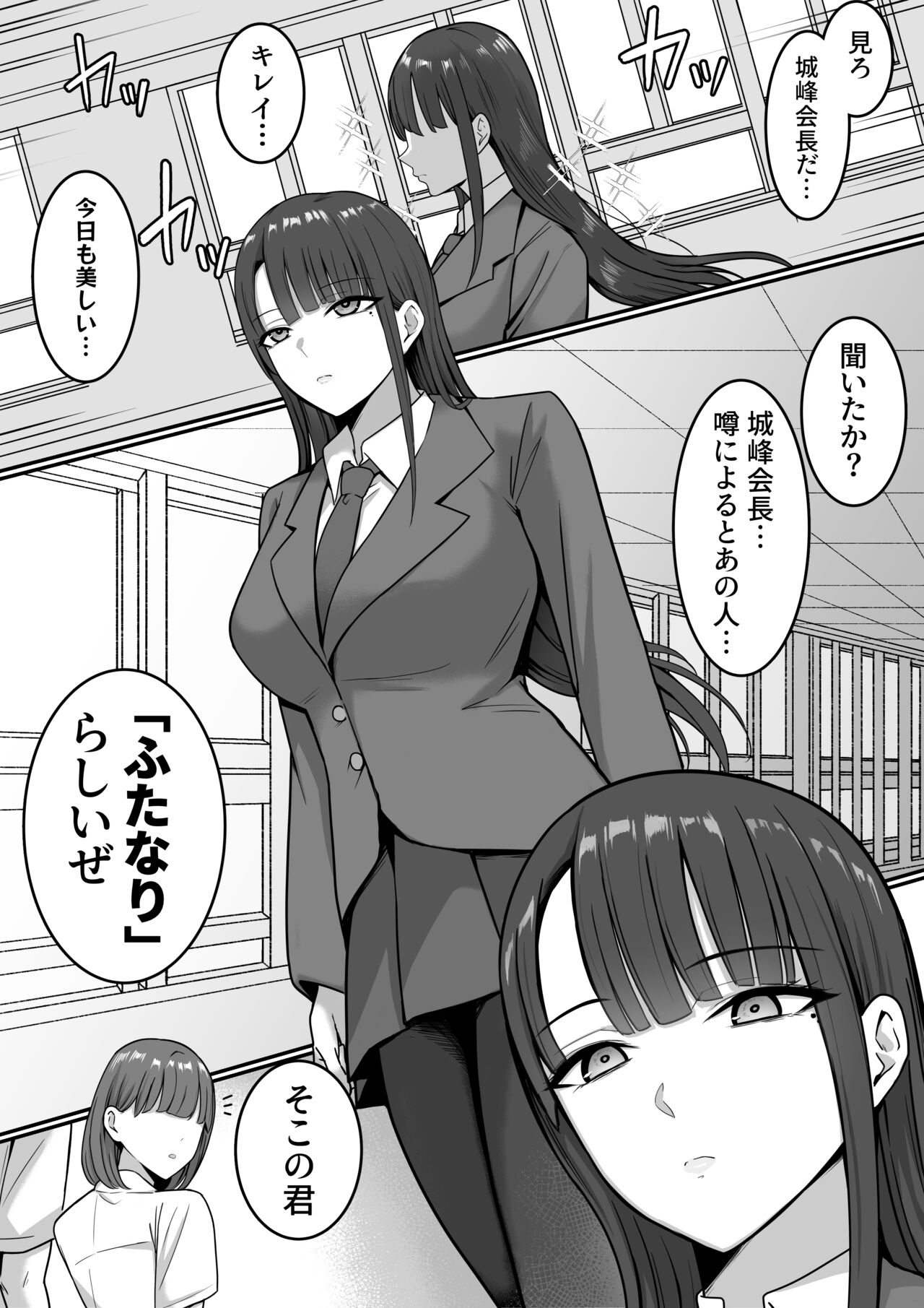 Sex Koujou Seishori Iinkai! page 25