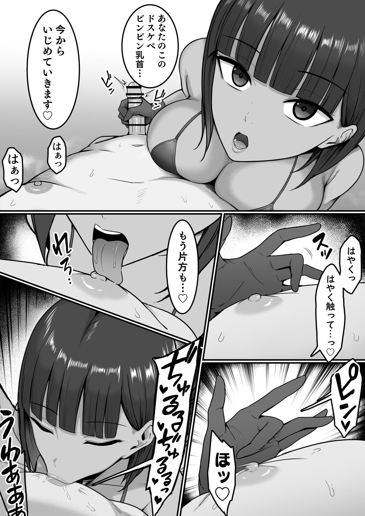Sex Koujou Seishori Iinkai! page 40