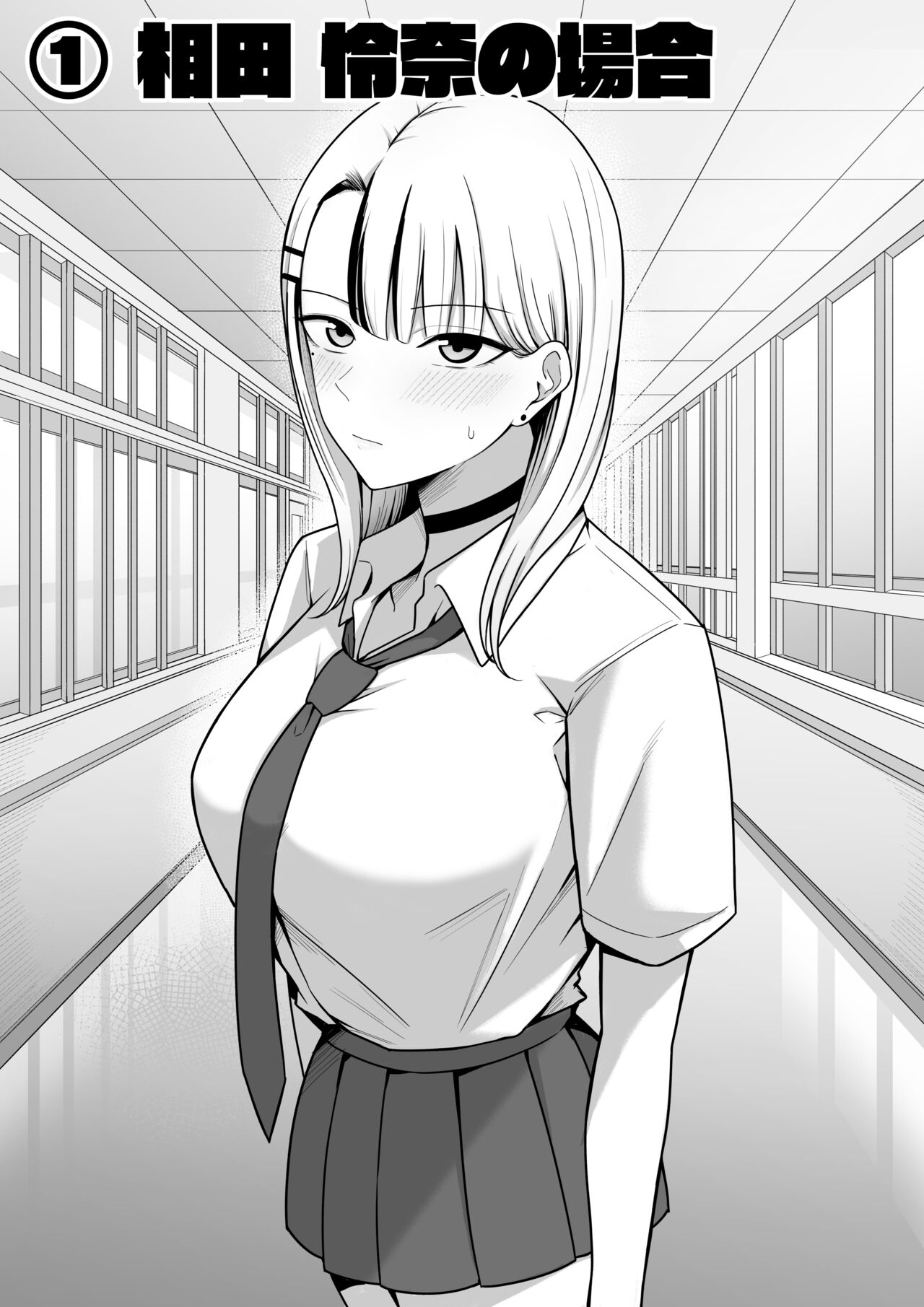 Sex Koujou Seishori Iinkai! page 5