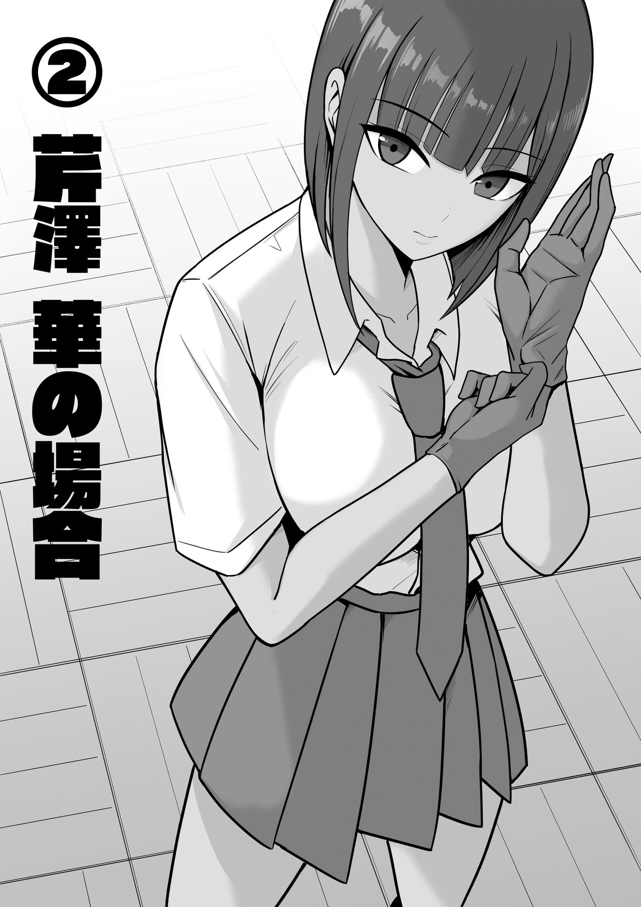 Sex Koujou Seishori Iinkai! page 11